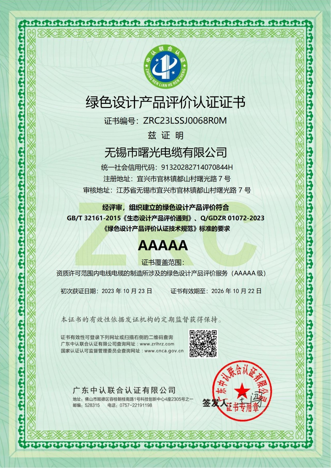 1698915067910487.jpg