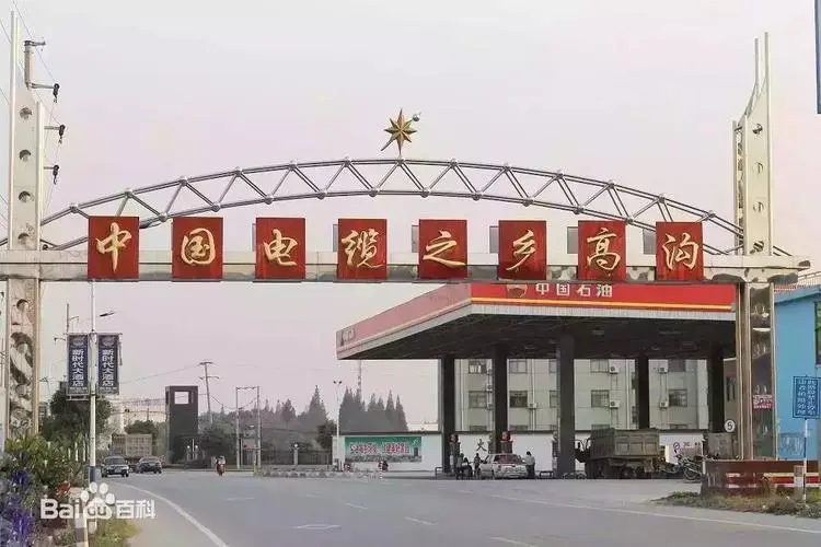 高沟镇.jpg