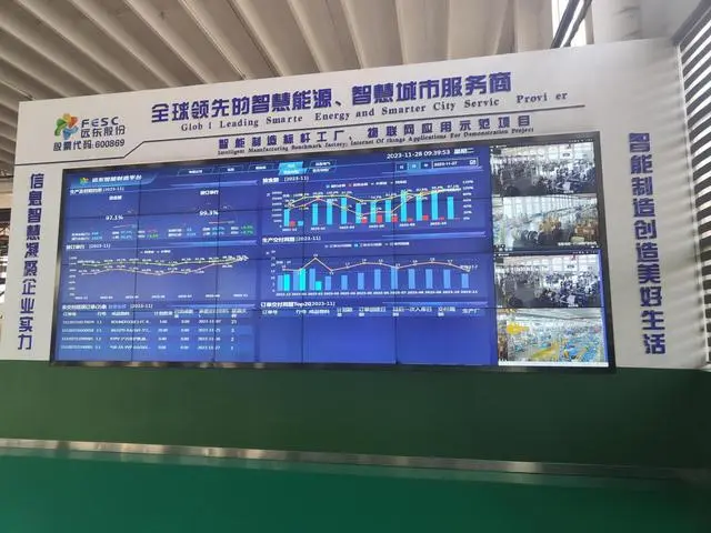 远东控股中低压电缆车间.webp.jpg