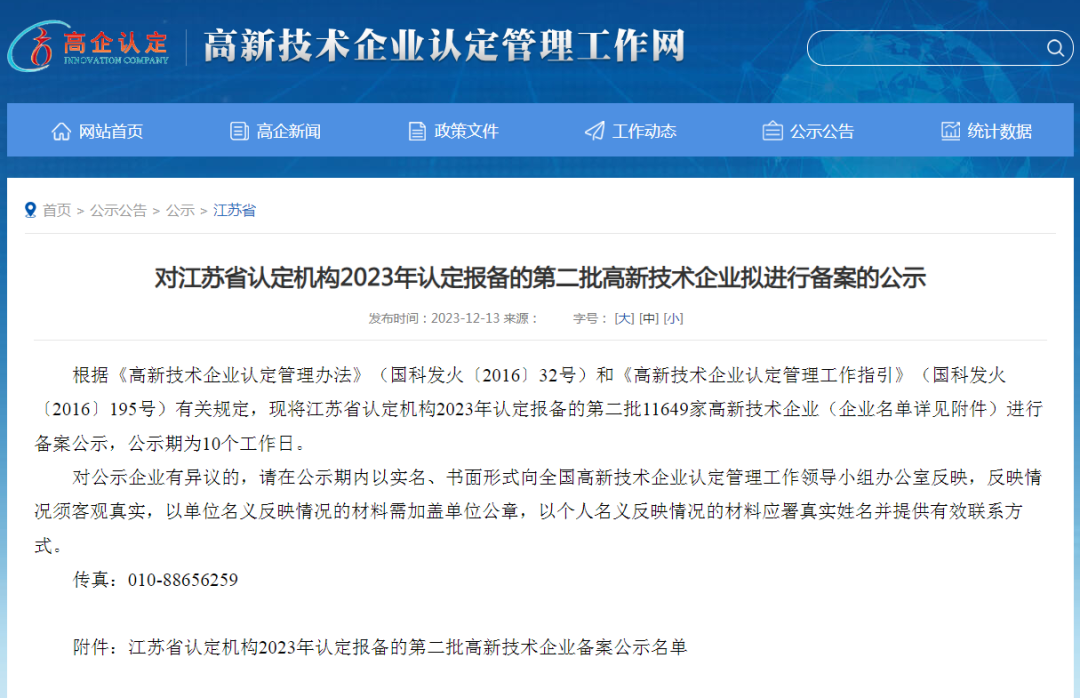 微信图片_20231219150529.png