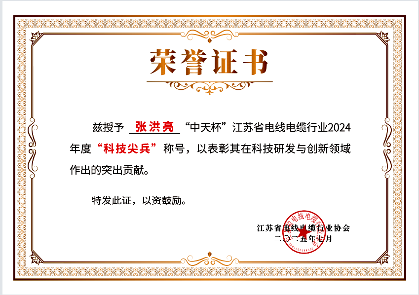 1754034481626952.png 张洪亮.png