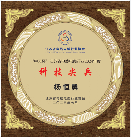 1754035321658514.png 杨恒勇1.png