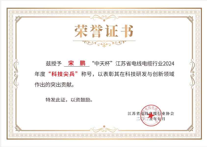 1754036031671003.png 宋鹏.png