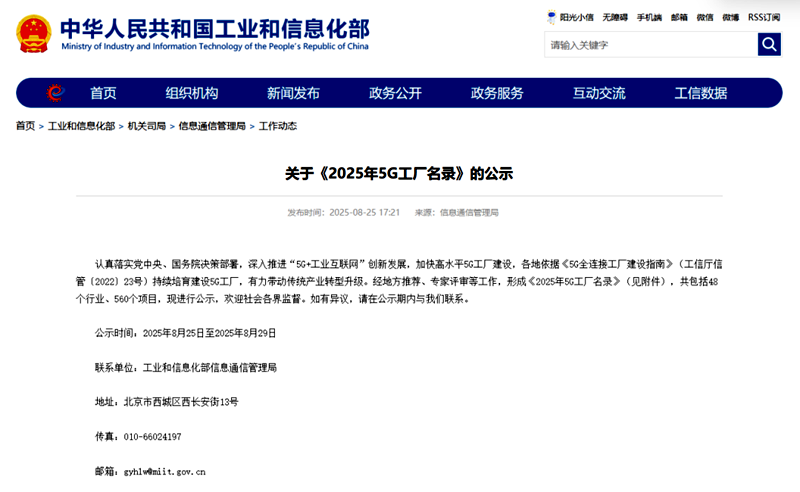 微信图片_2025-08-28_151310_606.png