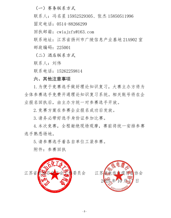 微信图片_20251024142130.png