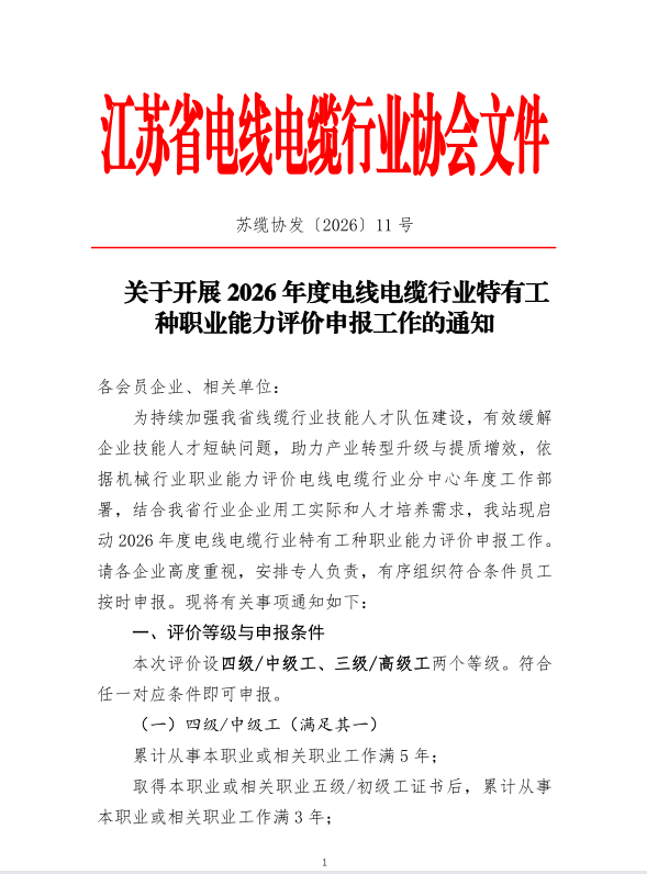 微信图片_20260909154441.png