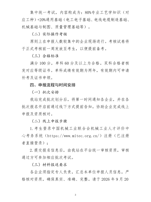 微信图片_20260909154609.png