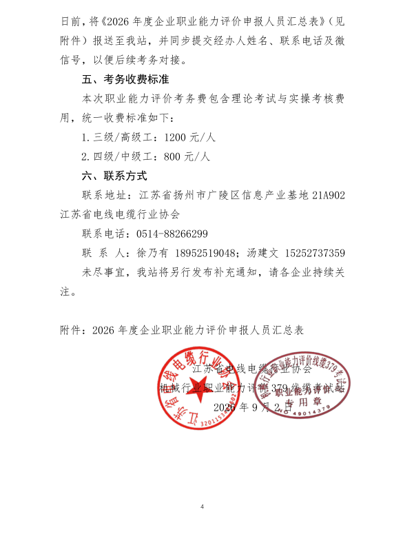 微信图片_20260909154632.png